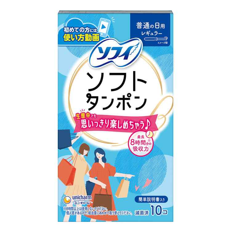 Sofy Tampon Regular 10 miếng